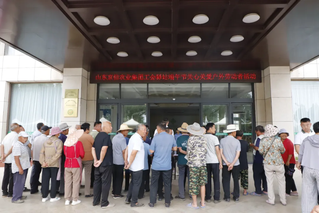 京信集团户外劳动者驿站举办端午节关爱户外劳动者活动