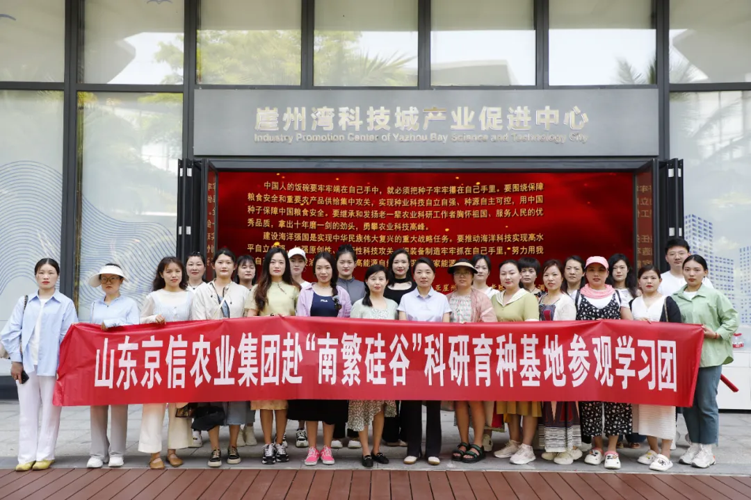 学习南繁精神  做新时代育种人