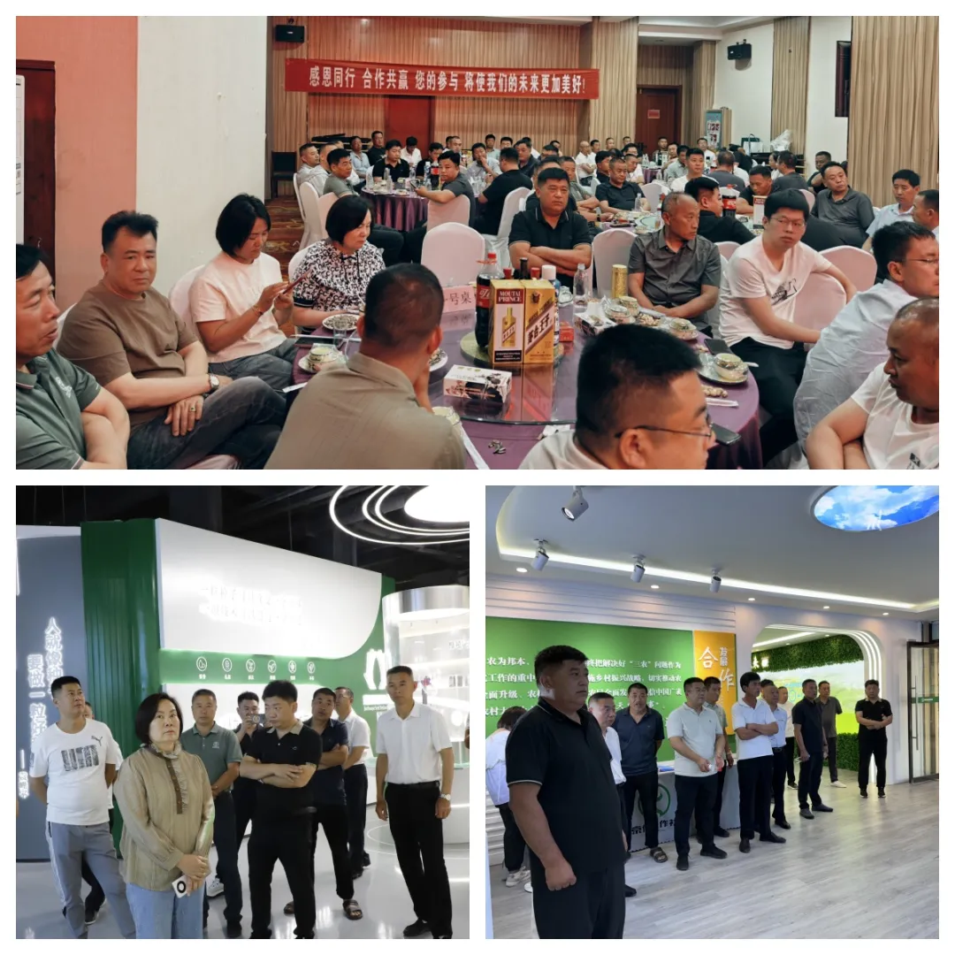 感恩同行•合作共赢|京信农业集团大客户联谊答谢会圆满成功