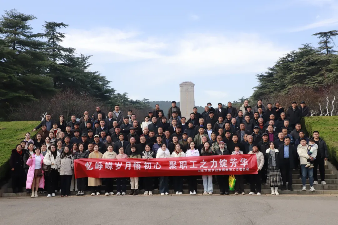“忆峥嵘岁月悟初心 聚职工之力绽芳华”京信集团工会委员会组织开展团建活动