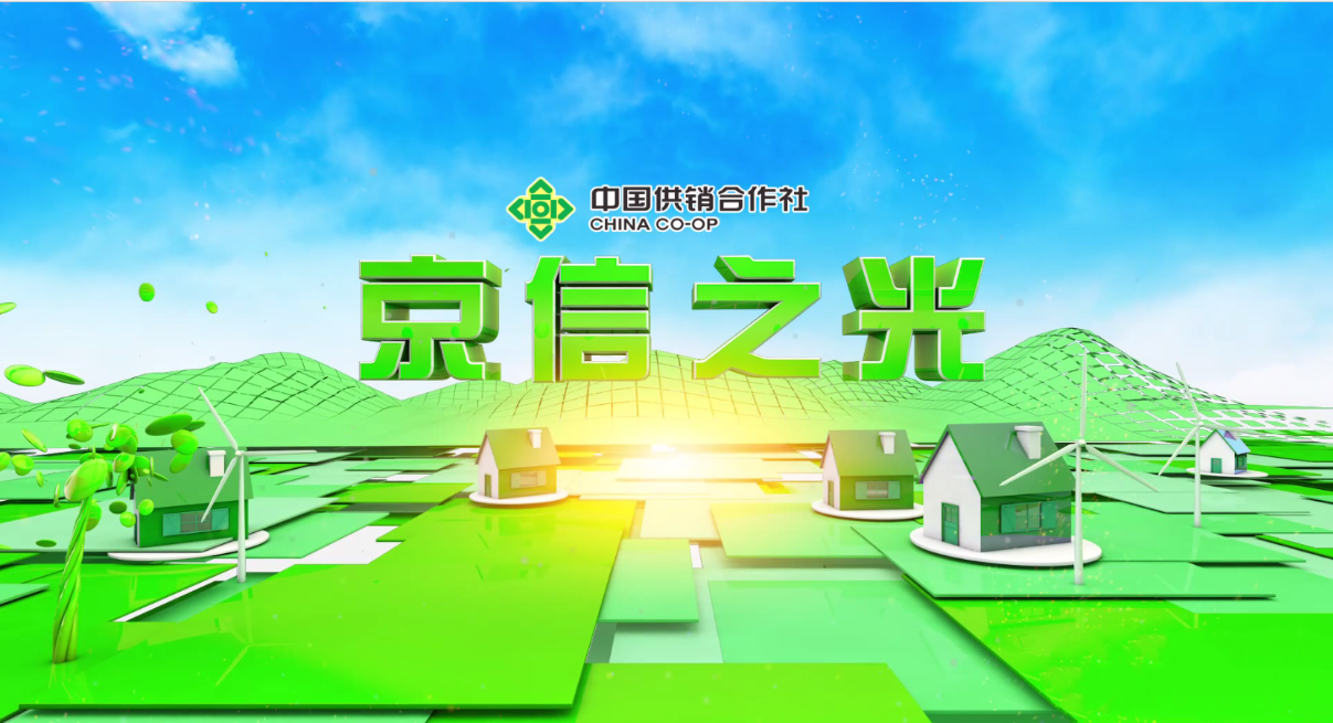 京信之光第三百九十四期