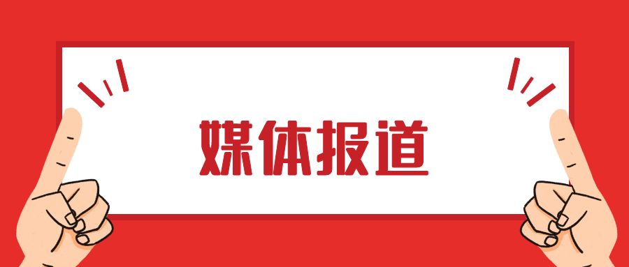 农村大众报刊发“济宁：不负农时抓春管，全力护航备春耕”